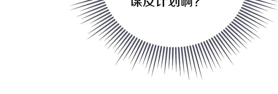 第85话 公布社交界之花 第31页