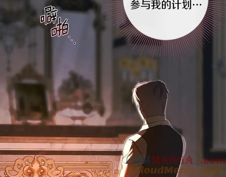 第85话 公布社交界之花 第33页