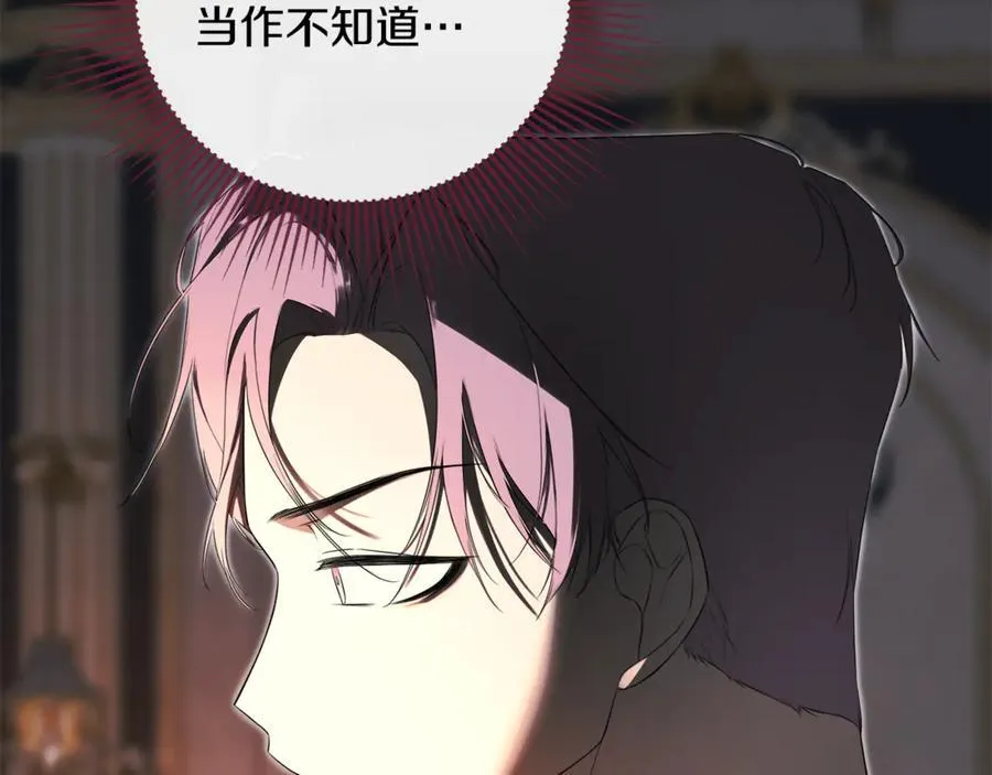 第85话 公布社交界之花 第36页