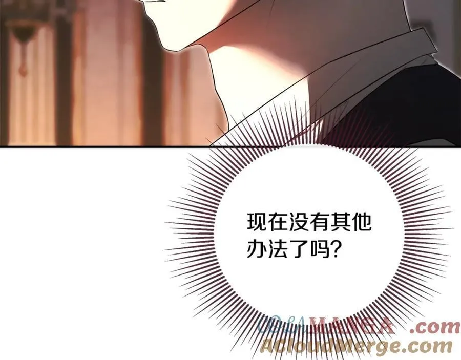 第85话 公布社交界之花 第37页