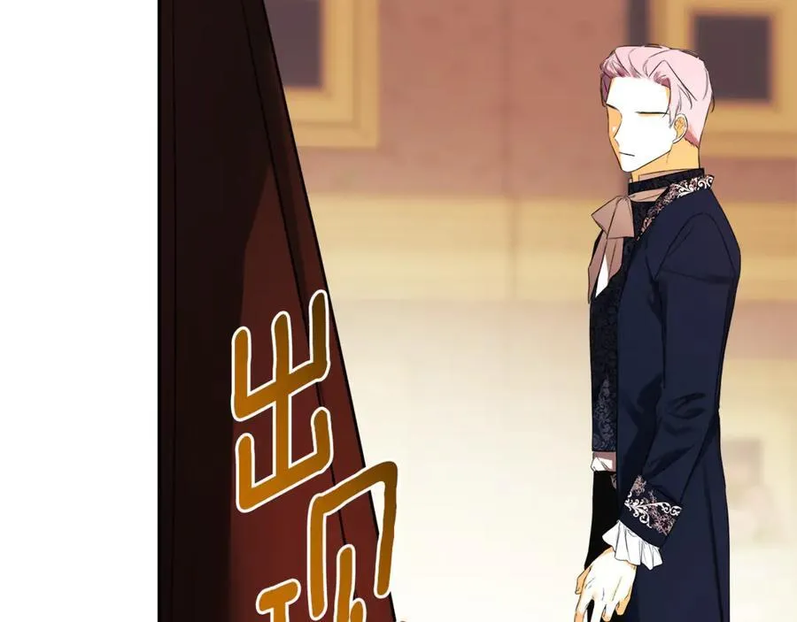 第85话 公布社交界之花 第43页
