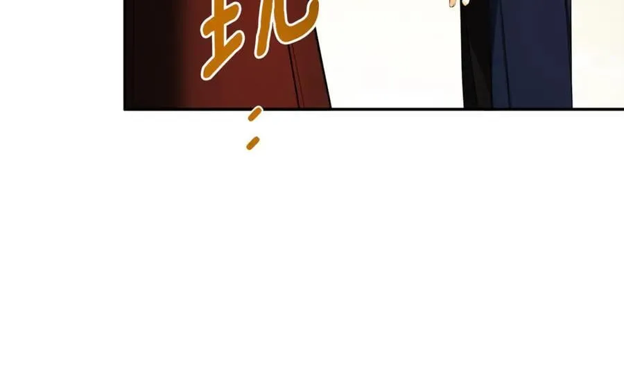 第85话 公布社交界之花 第44页