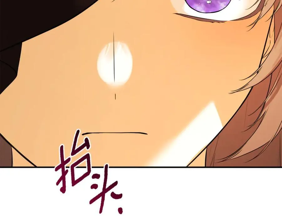 第85话 公布社交界之花 第50页