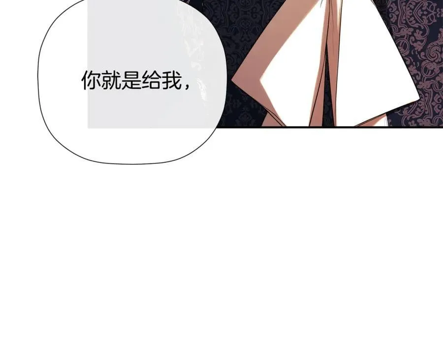 第85话 公布社交界之花 第58页