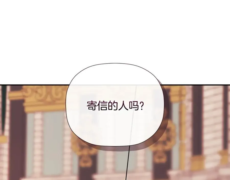 第85话 公布社交界之花 第59页