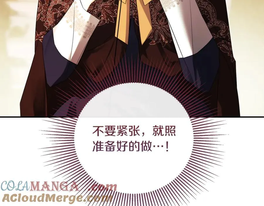 第85话 公布社交界之花 第61页