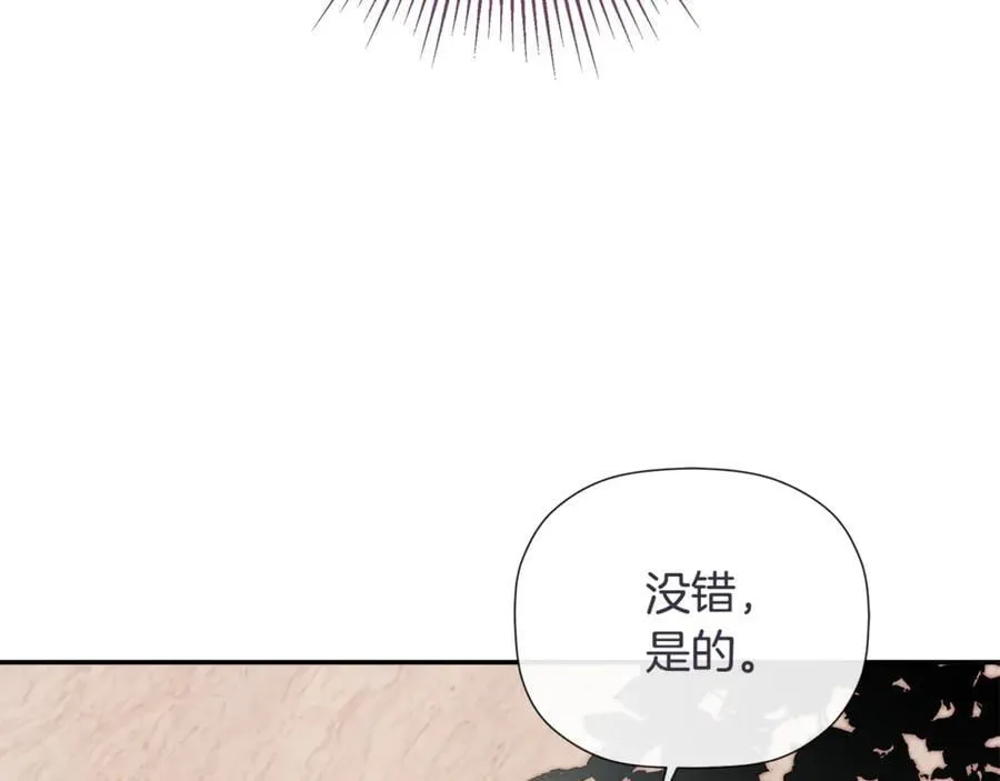 第85话 公布社交界之花 第62页