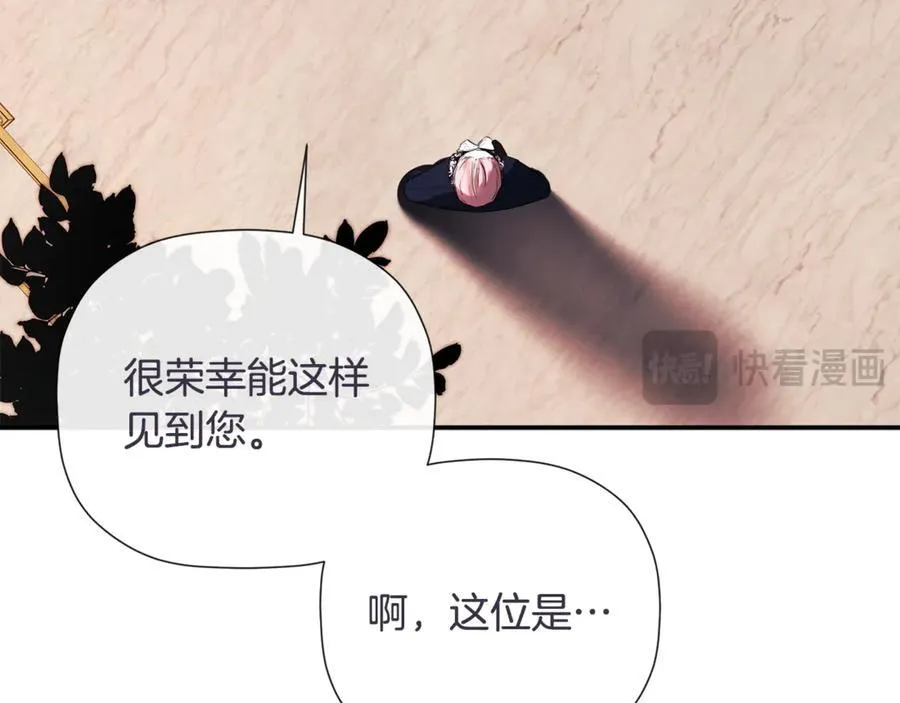 第85话 公布社交界之花 第64页