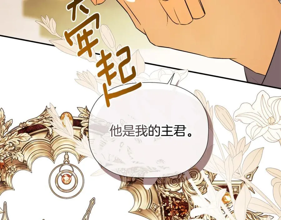 第85话 公布社交界之花 第67页