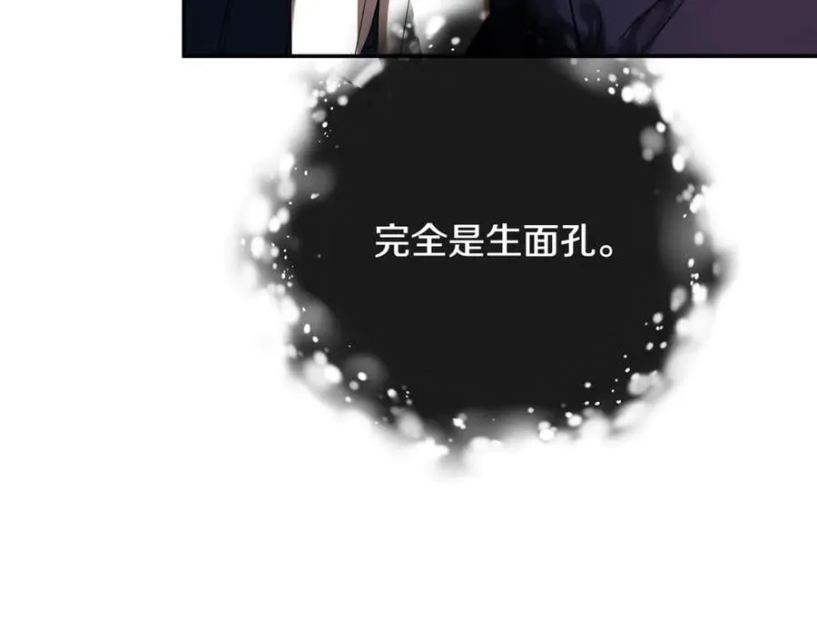第85话 公布社交界之花 第75页