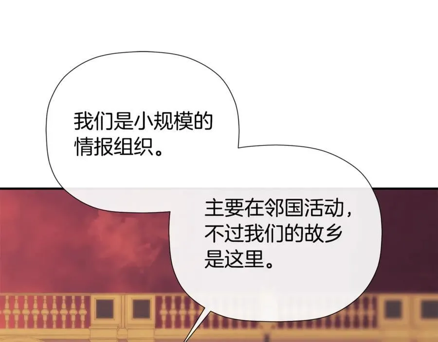 第85话 公布社交界之花 第80页