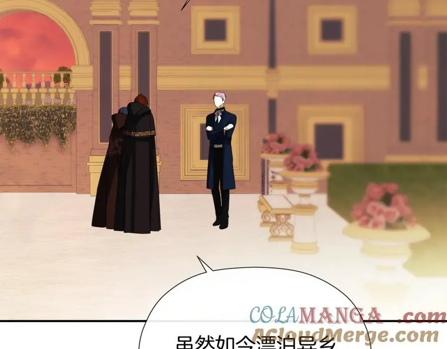 第85话 公布社交界之花 第81页