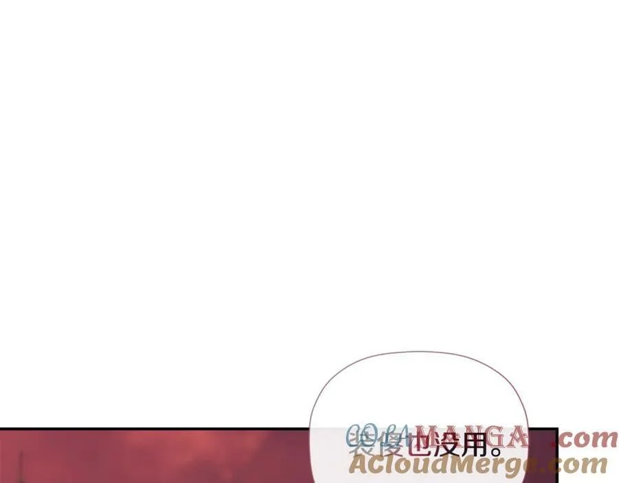 第85话 公布社交界之花 第85页