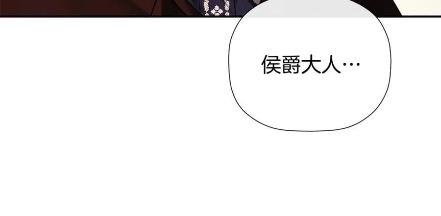 第85话 公布社交界之花 第90页