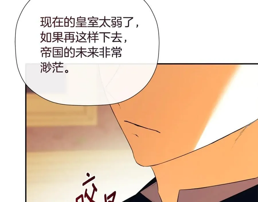 第85话 公布社交界之花 第95页