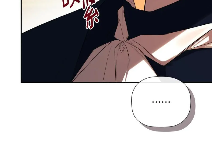 第85话 公布社交界之花 第96页