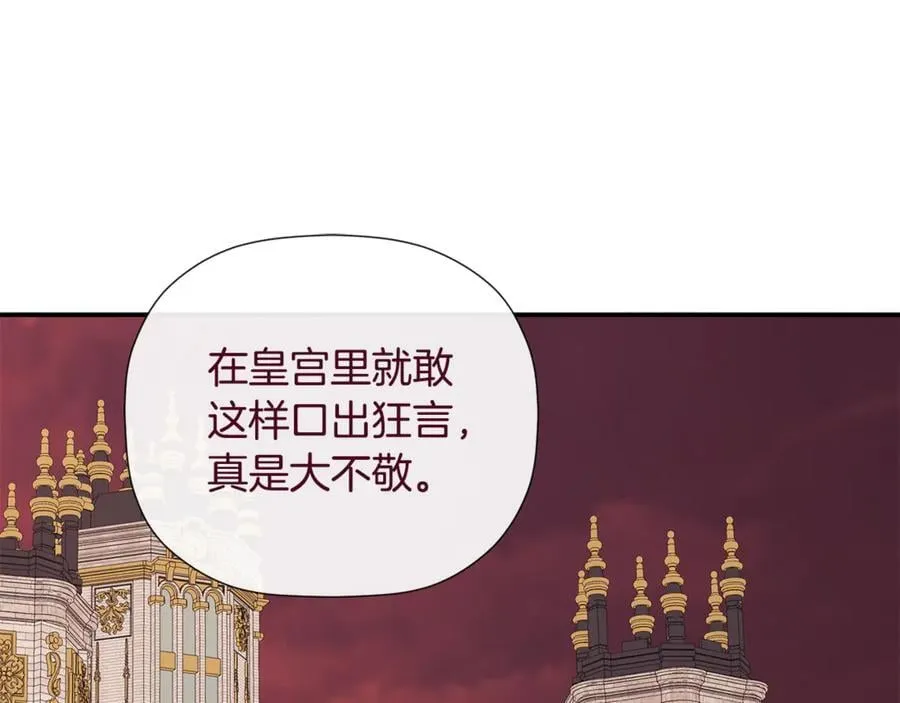 第85话 公布社交界之花 第98页