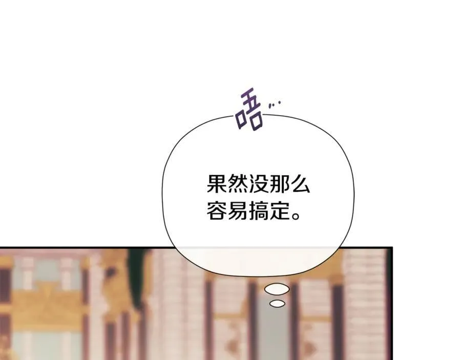 第85话 公布社交界之花 第100页