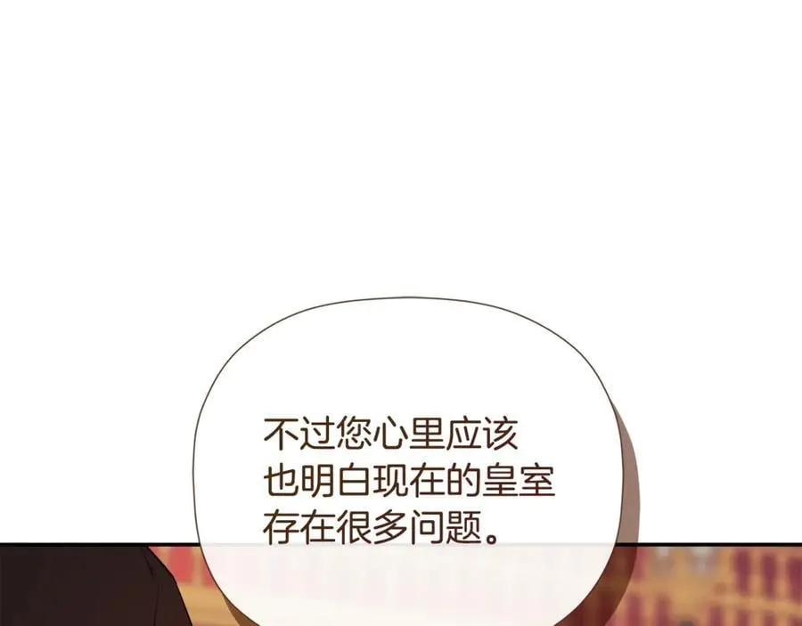 第85话 公布社交界之花 第103页