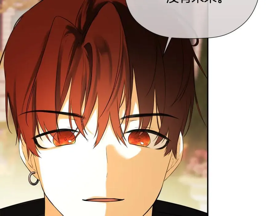 第85话 公布社交界之花 第106页