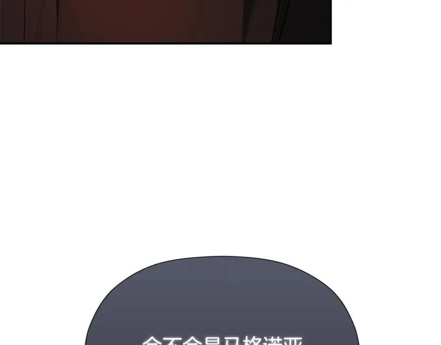 第85话 公布社交界之花 第108页