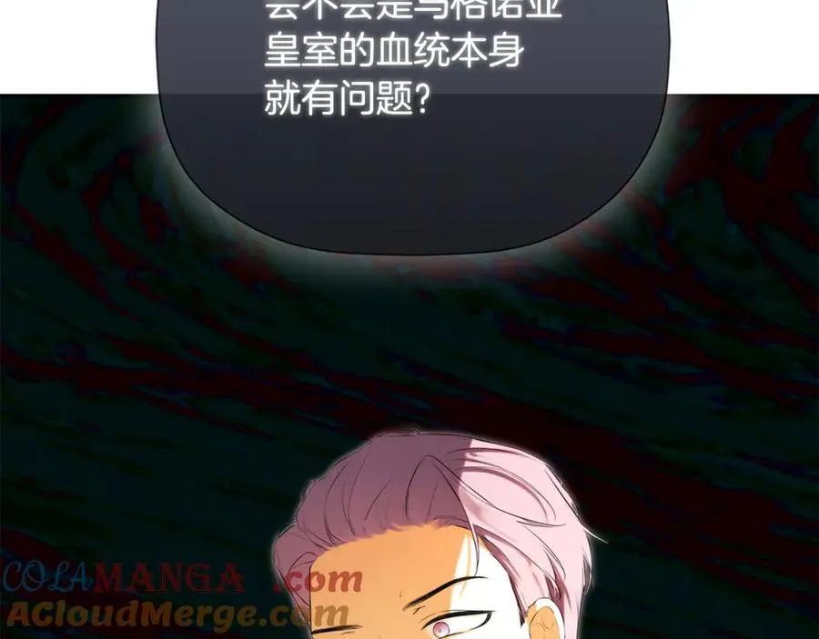 第85话 公布社交界之花 第109页