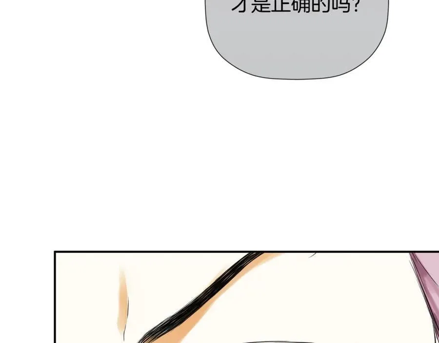 第85话 公布社交界之花 第112页