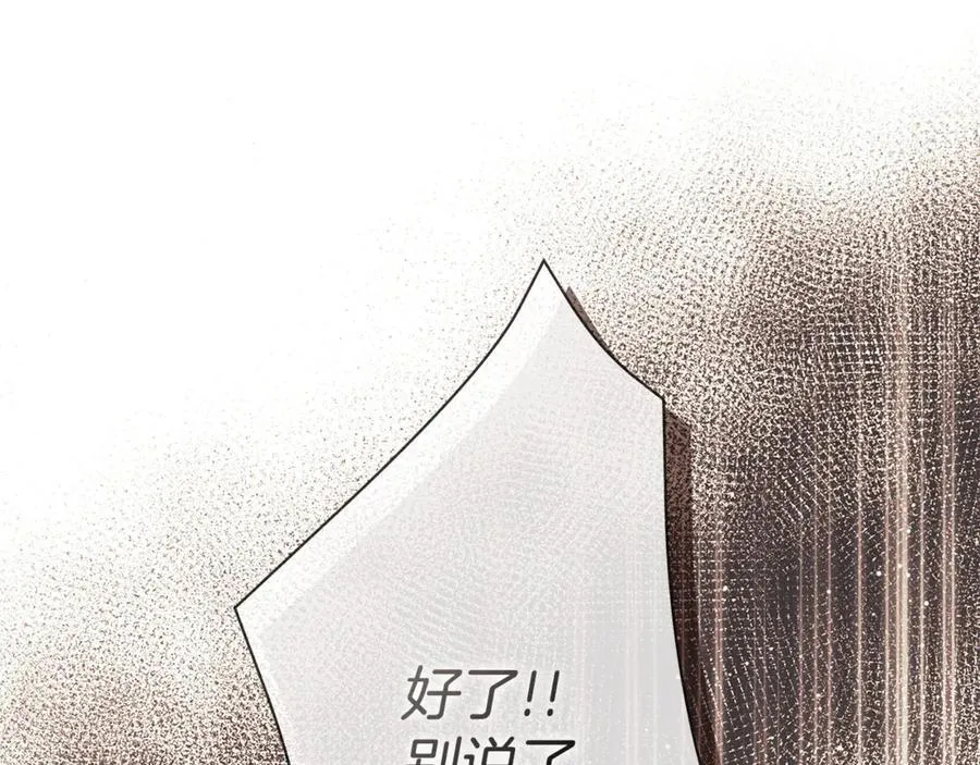 第85话 公布社交界之花 第115页