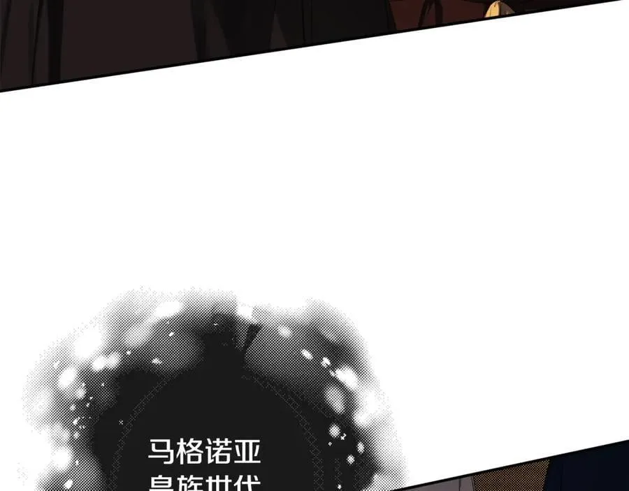 第85话 公布社交界之花 第118页