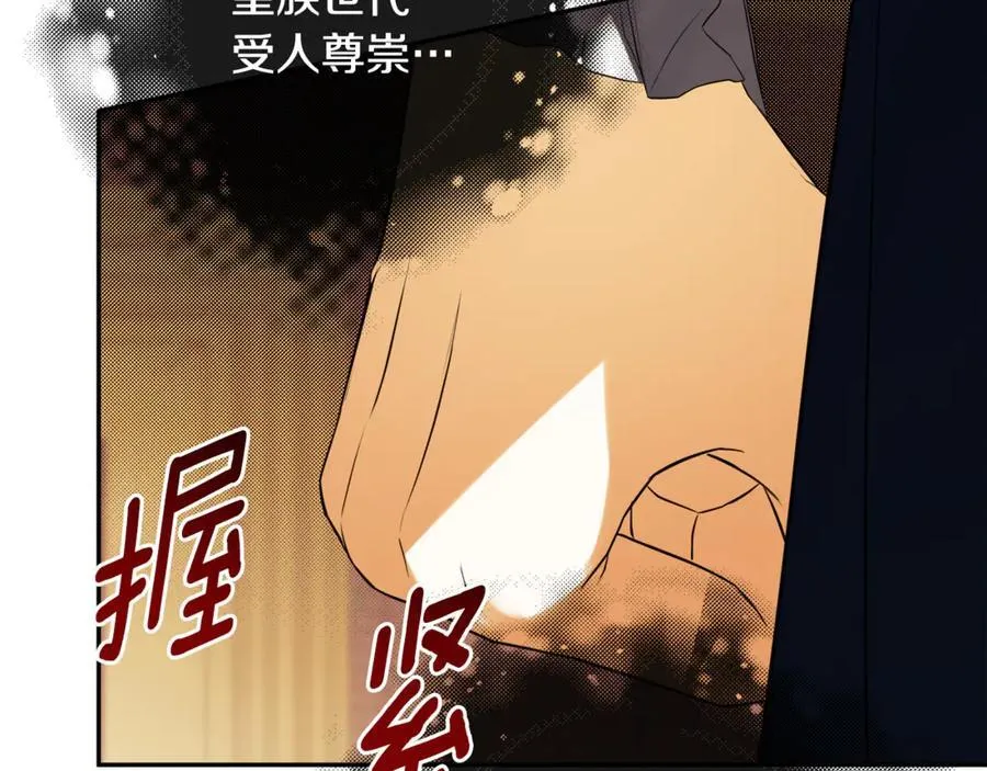 第85话 公布社交界之花 第119页