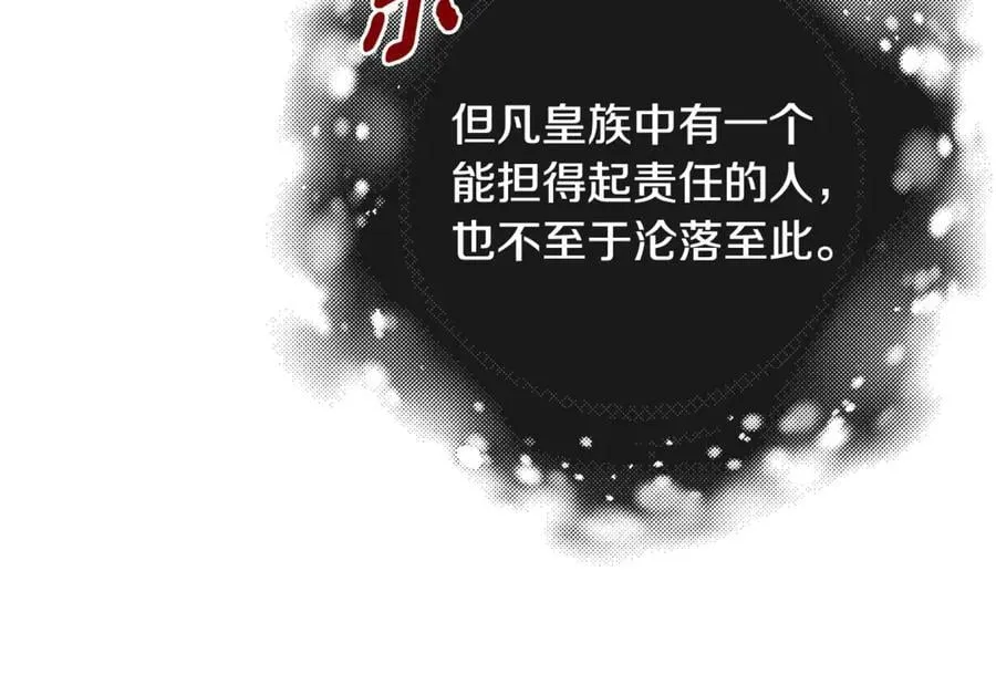 第85话 公布社交界之花 第120页