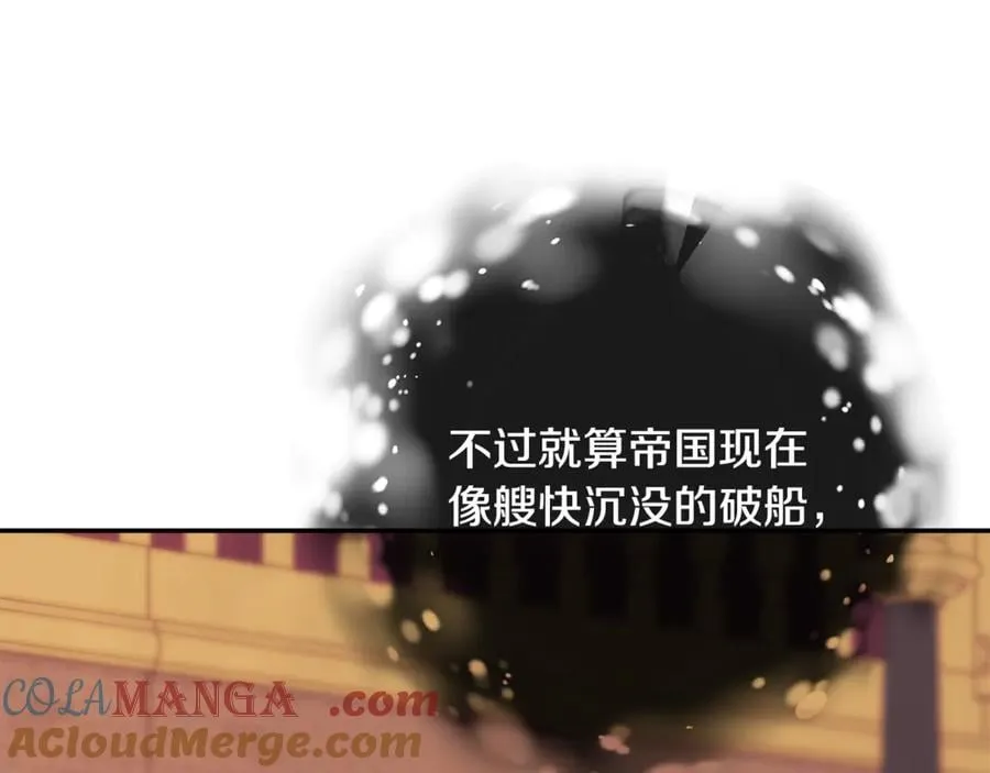 第85话 公布社交界之花 第121页