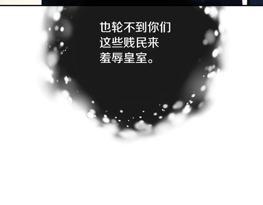 第85话 公布社交界之花 第124页
