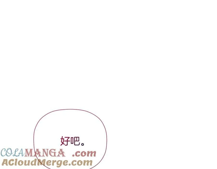 第85话 公布社交界之花 第133页