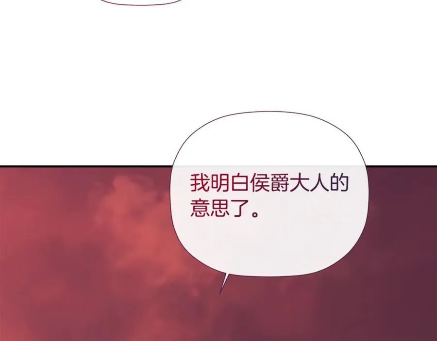 第85话 公布社交界之花 第134页