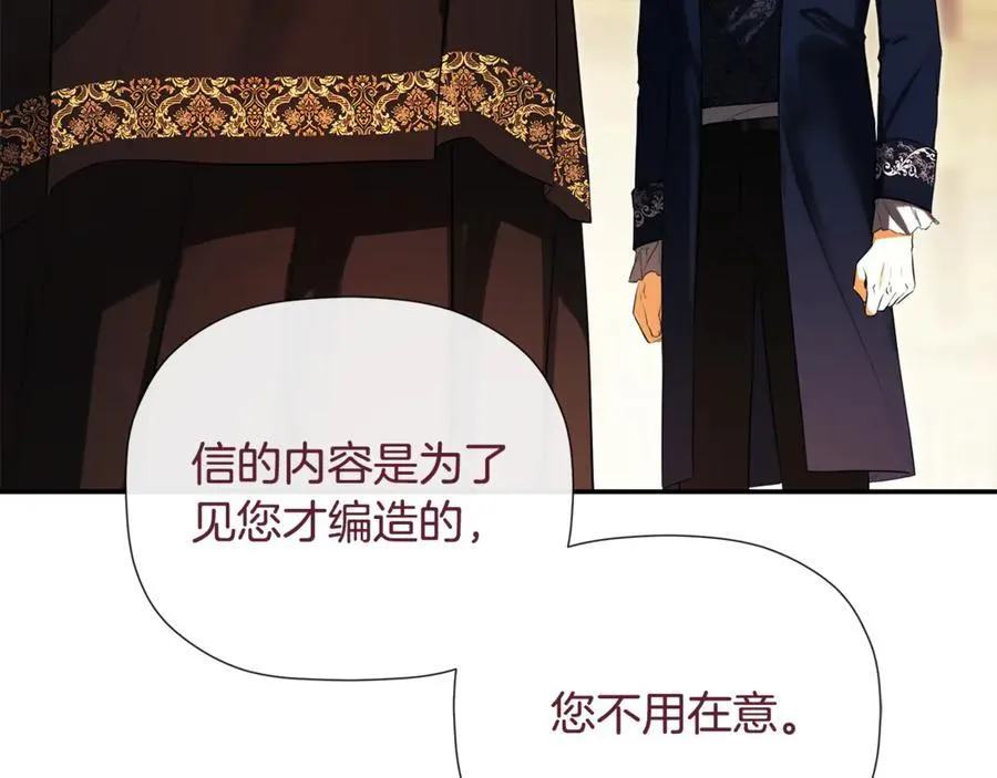 第85话 公布社交界之花 第136页