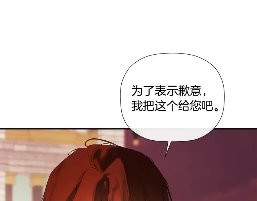 第85话 公布社交界之花 第138页