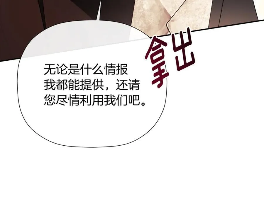 第85话 公布社交界之花 第140页