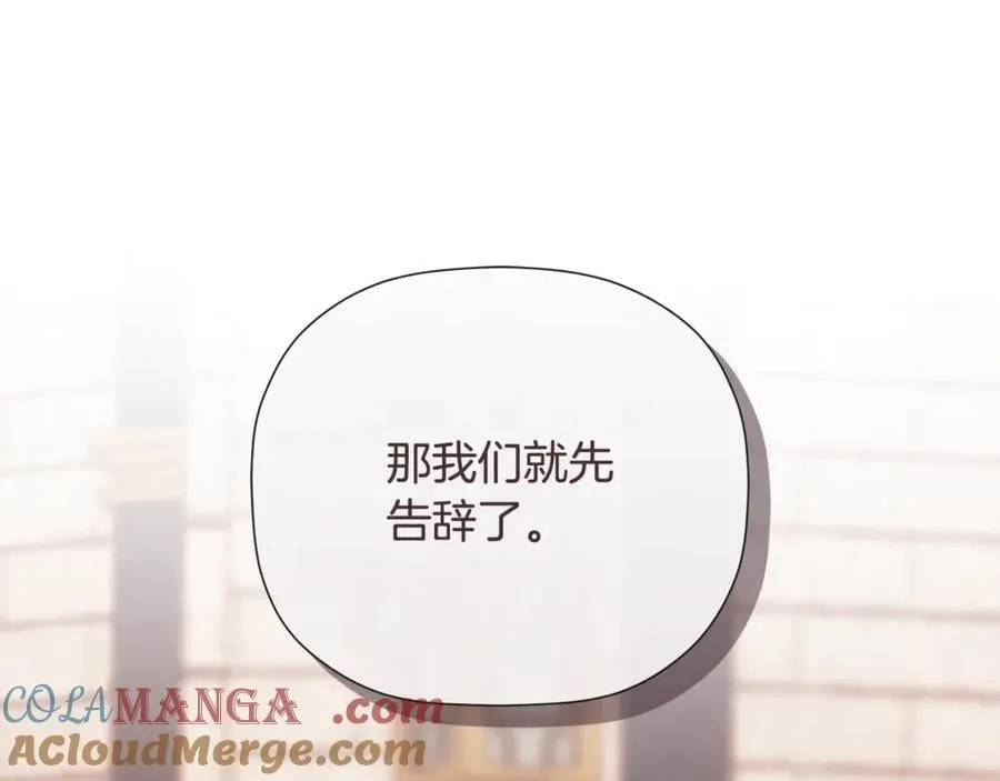 第85话 公布社交界之花 第141页