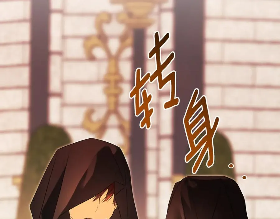 第85话 公布社交界之花 第142页