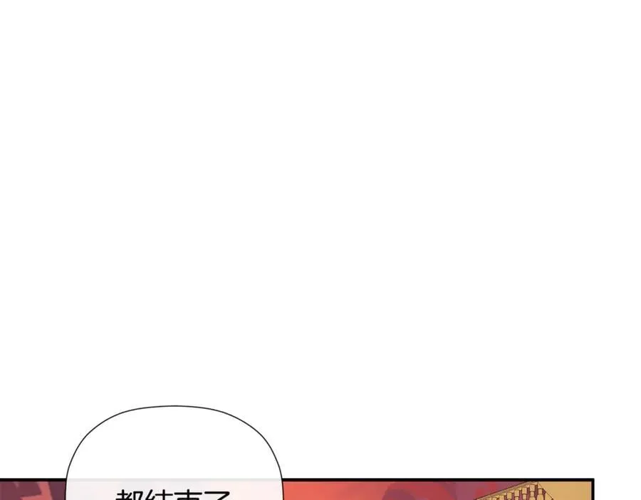 第85话 公布社交界之花 第147页