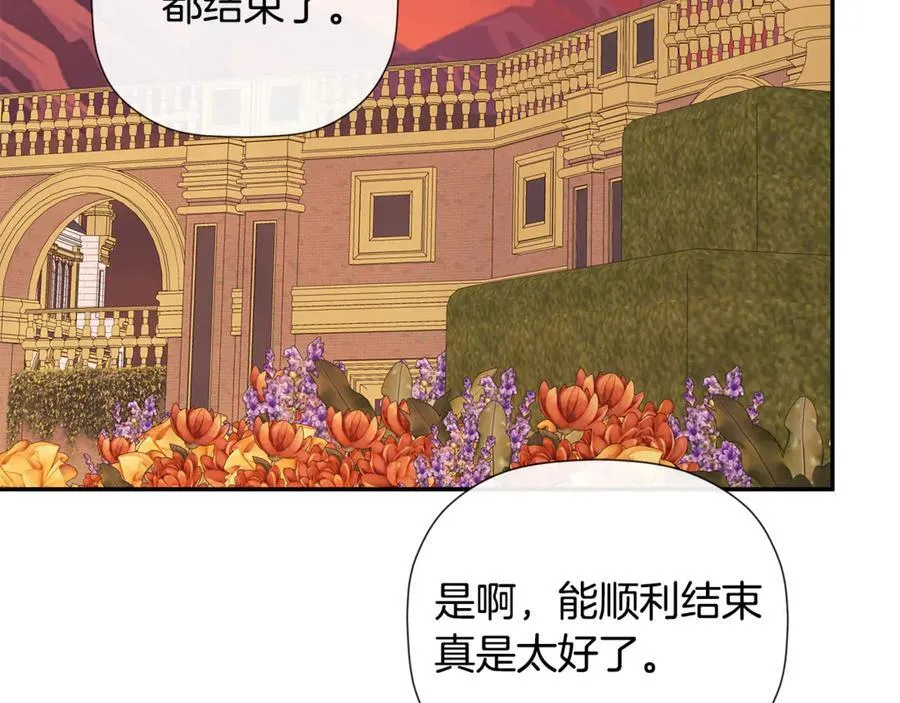 第85话 公布社交界之花 第148页