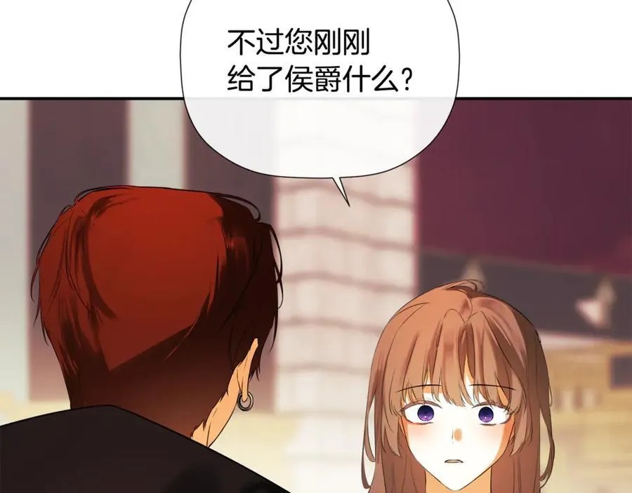 第85话 公布社交界之花 第150页