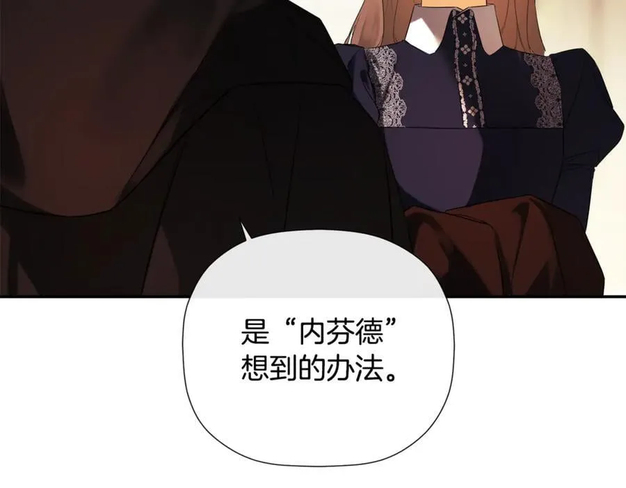 第85话 公布社交界之花 第151页