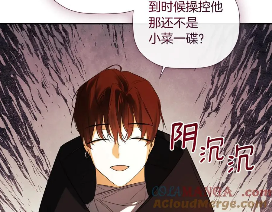 第85话 公布社交界之花 第153页