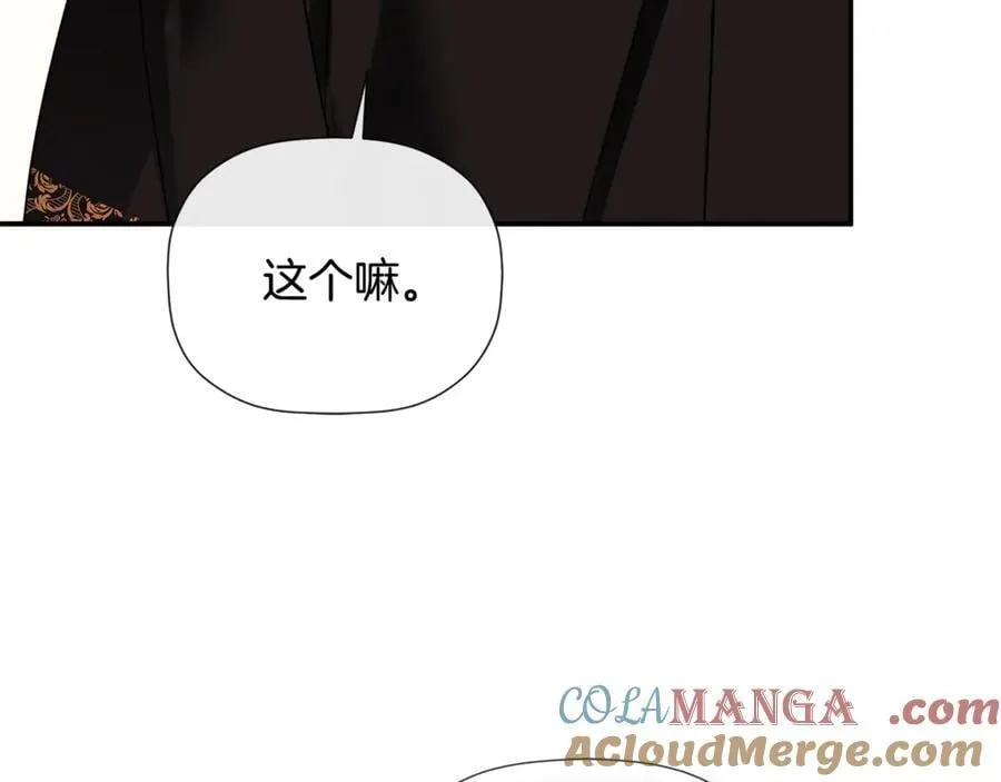 第85话 公布社交界之花 第161页