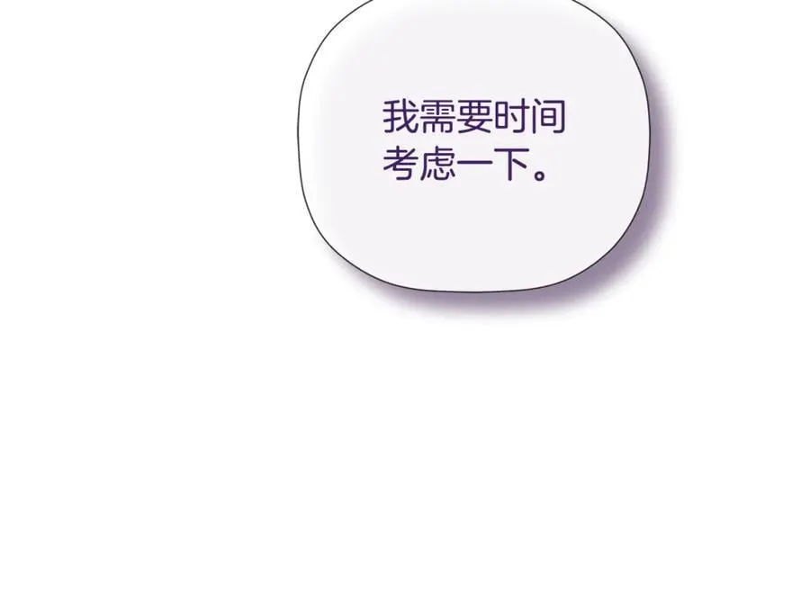 第85话 公布社交界之花 第162页