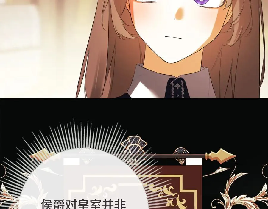 第85话 公布社交界之花 第164页