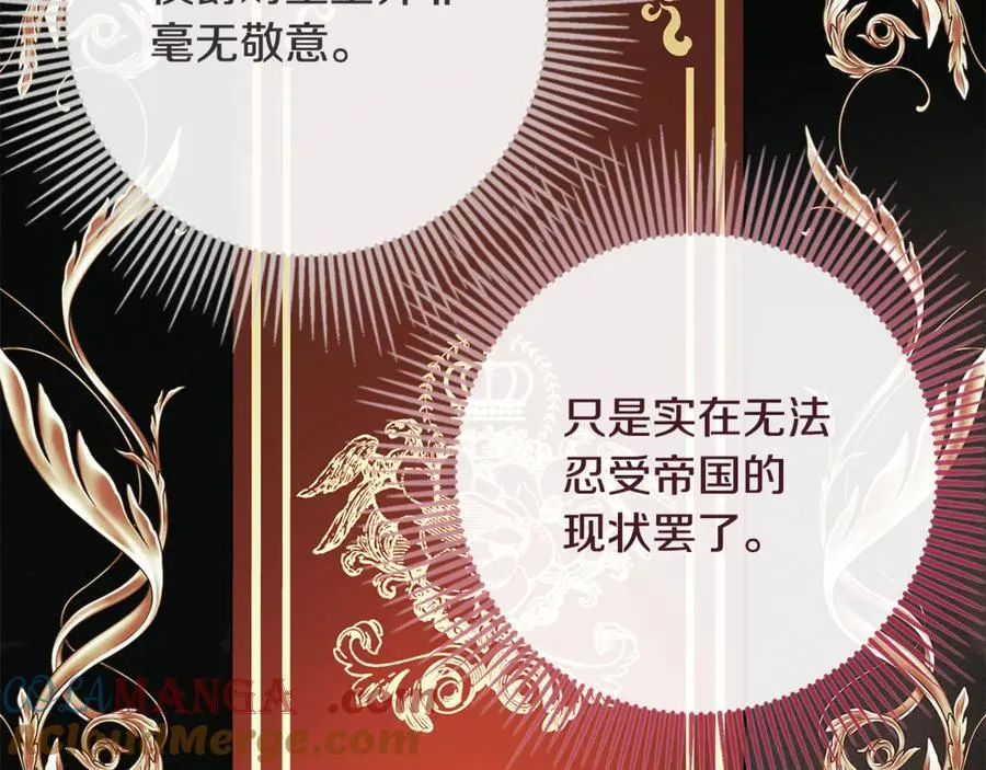 第85话 公布社交界之花 第165页