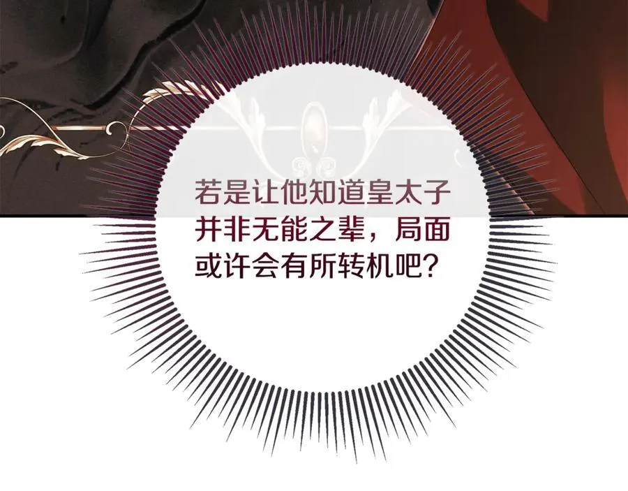 第85话 公布社交界之花 第168页